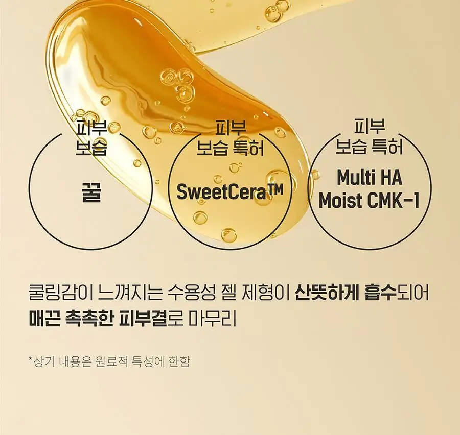 [착색OUT/굳은살 톤업/촉촉보습] 아윌미백 브라이트모이스처라이징 젤크림 상세페이지 12